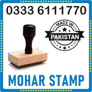 government_mohar_stamp_price_in_pakistan