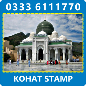 Stamp_Maker_Online_in_Kohat